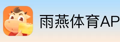 雨燕体育